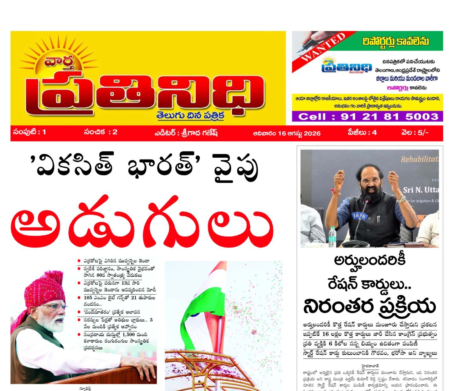 Edition Cover