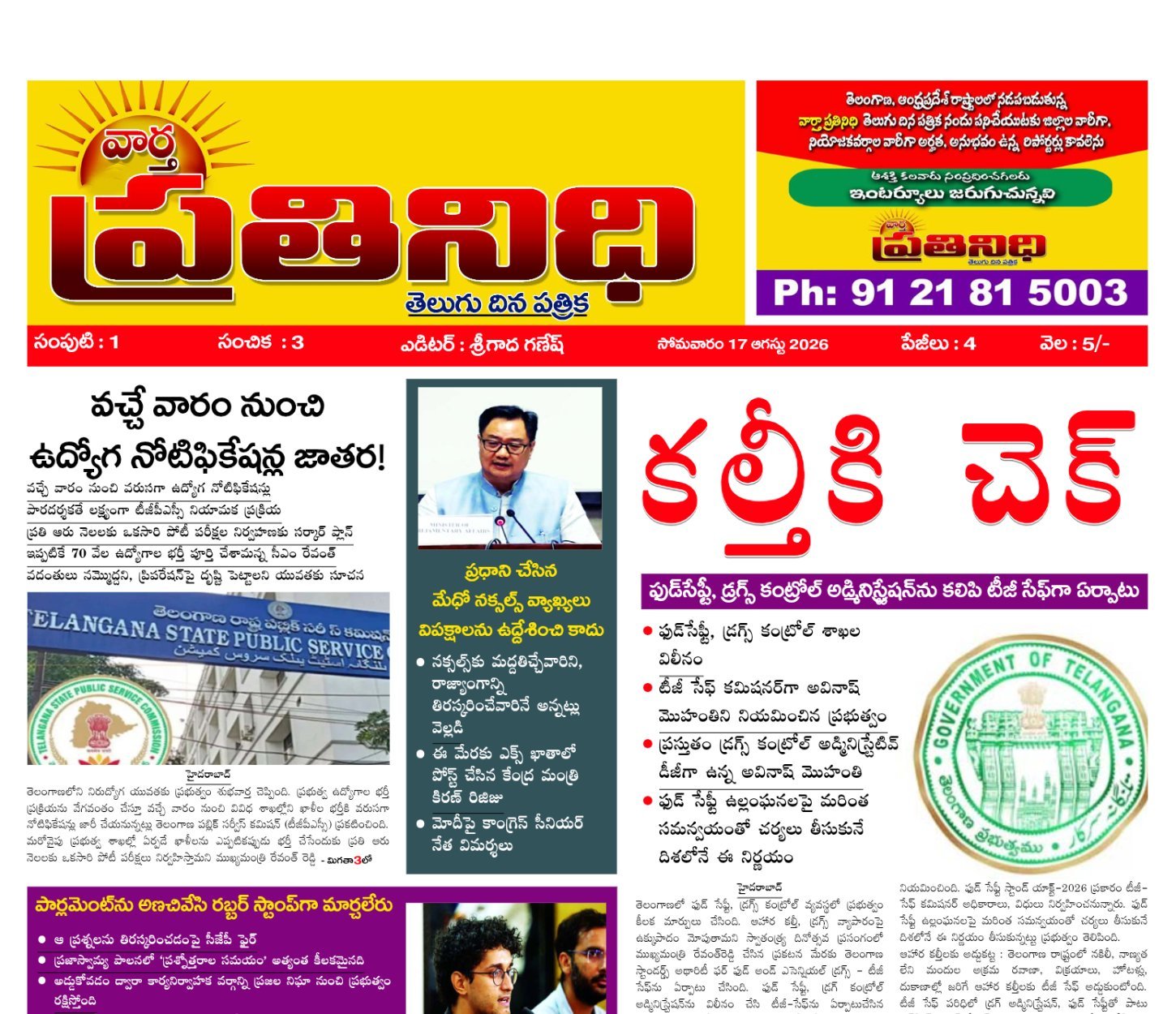 Edition Cover