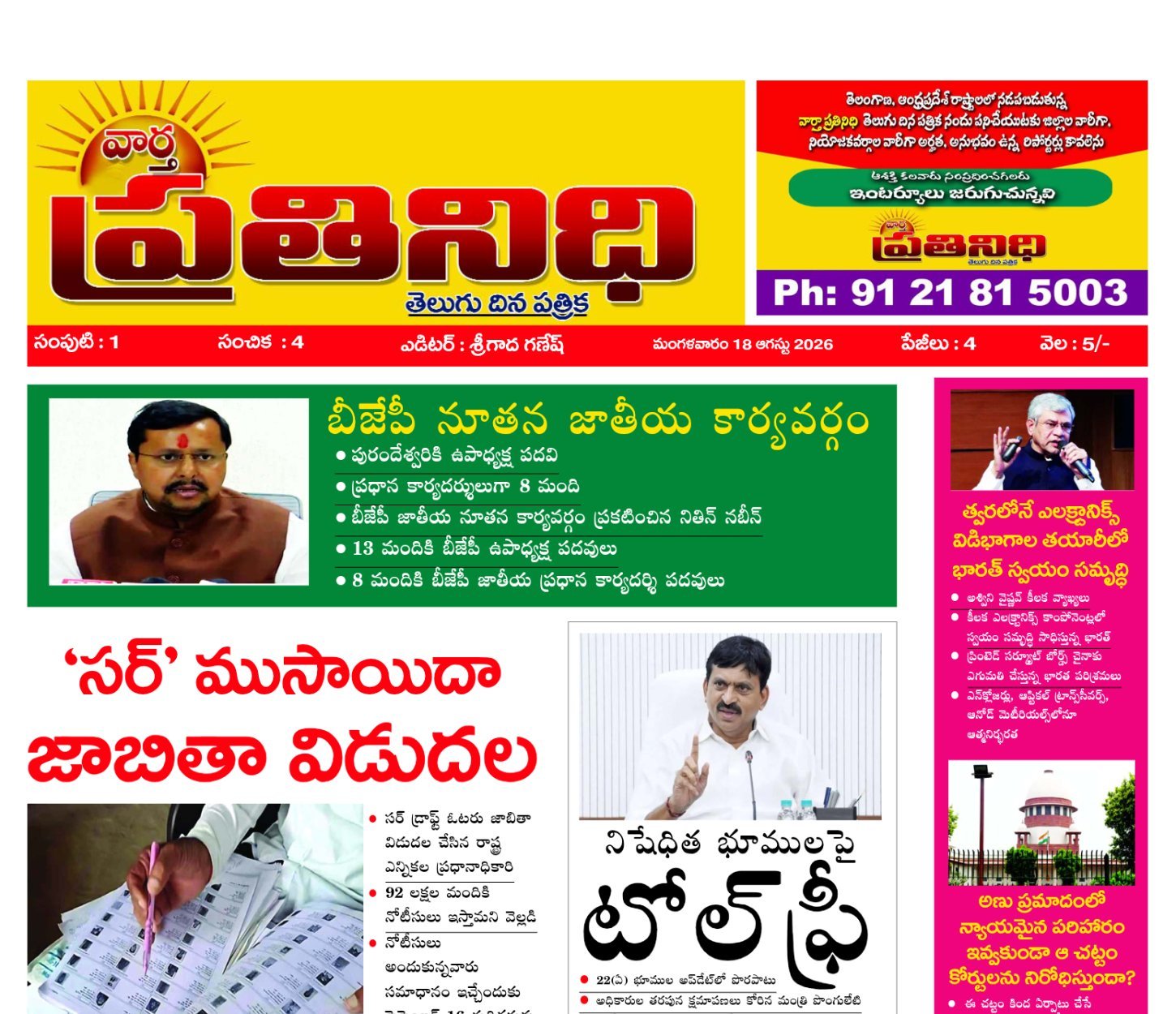 Edition Cover