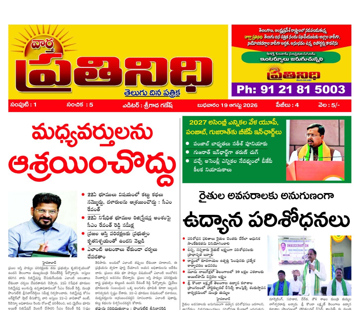 Edition Cover