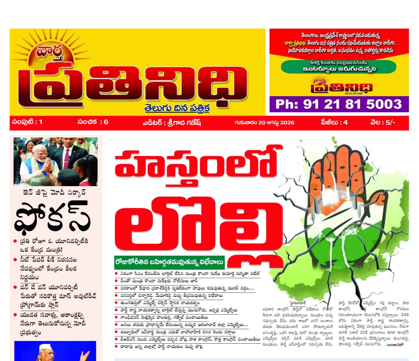 Edition Cover