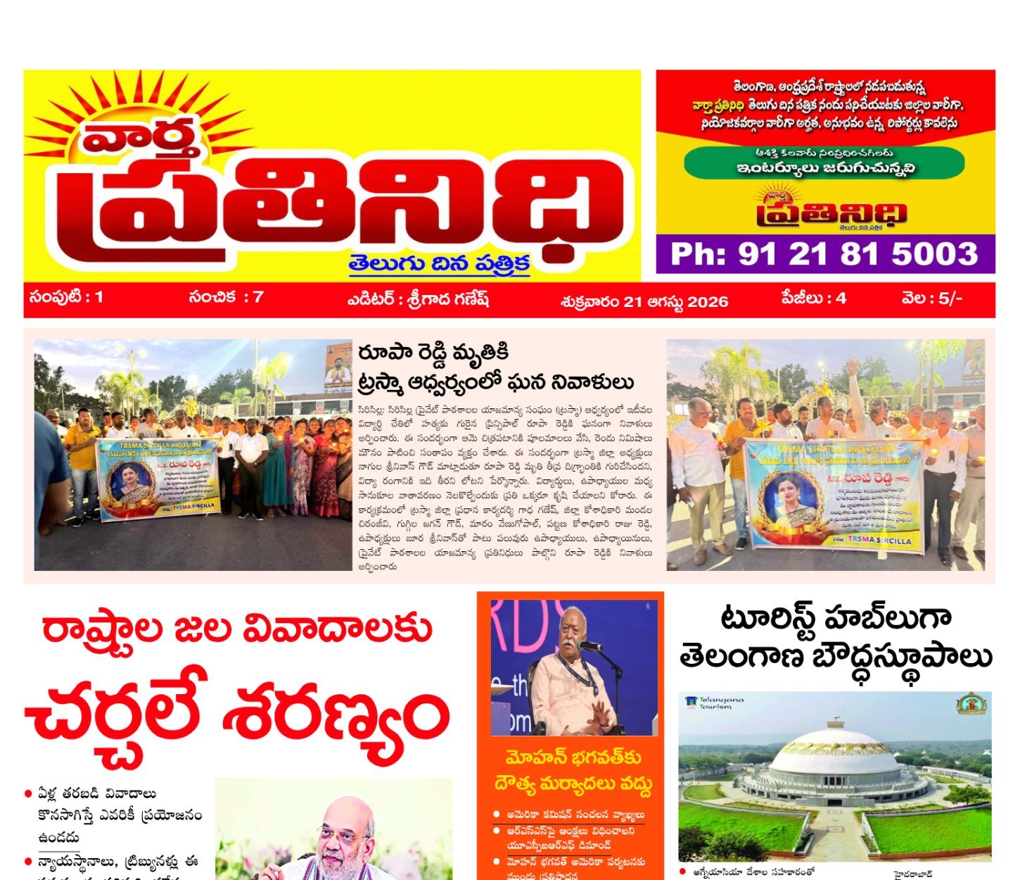 Edition Cover
