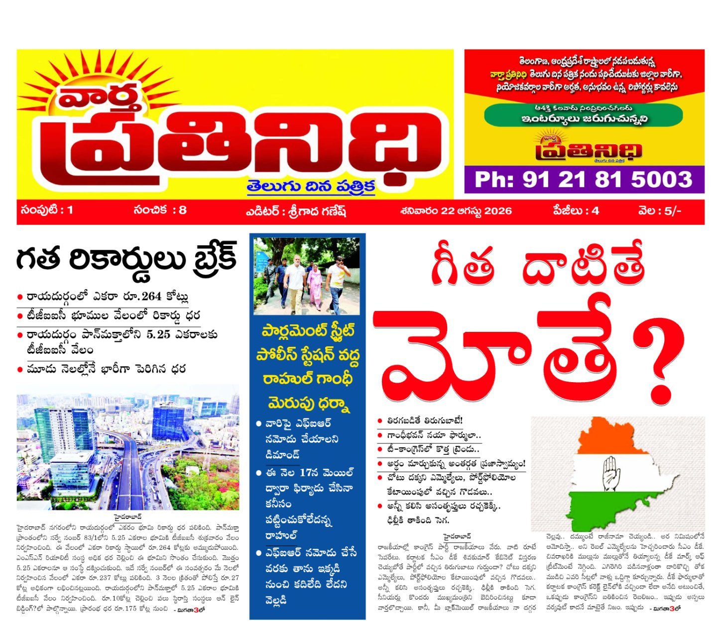 Edition Cover