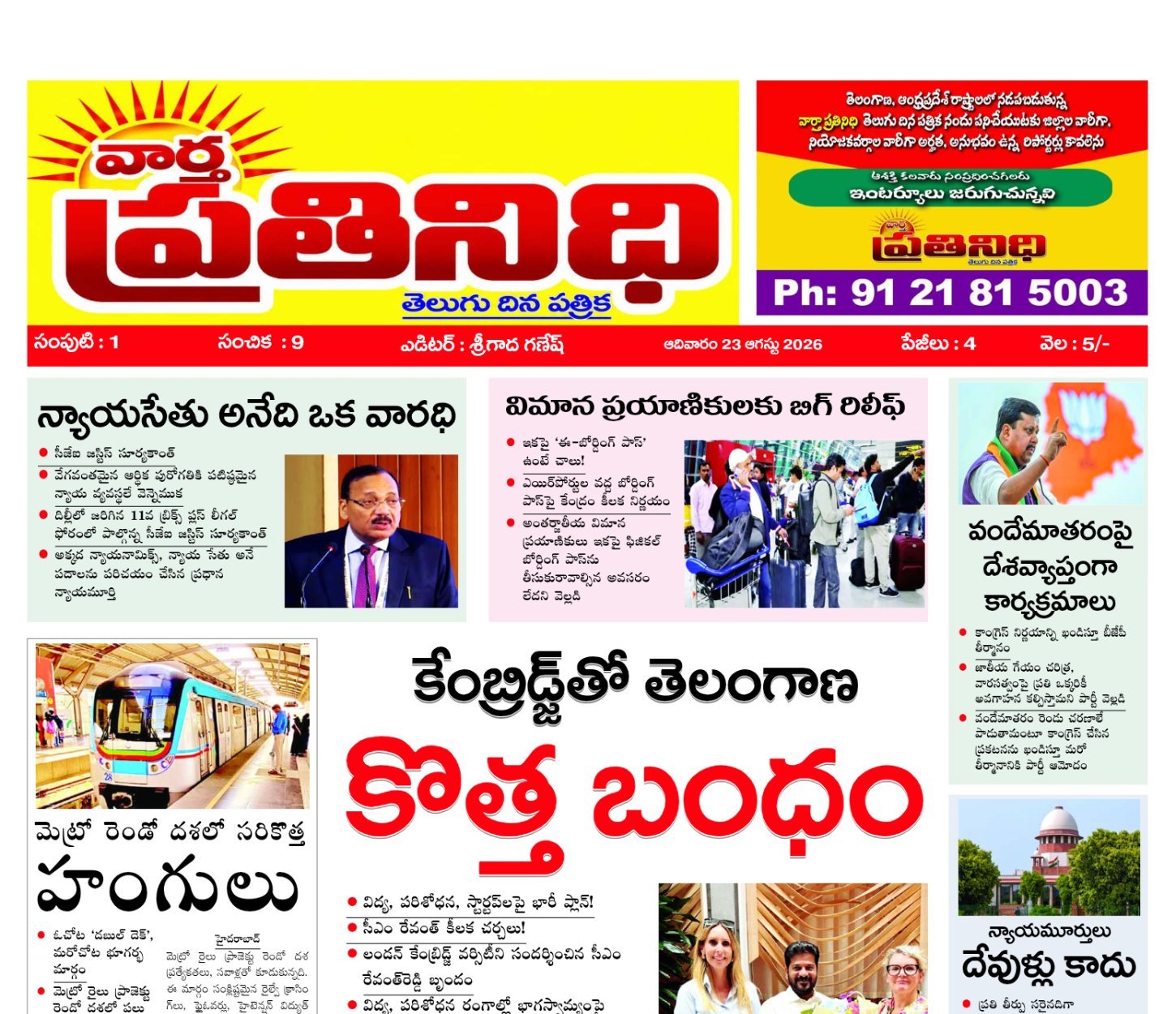 Edition Cover