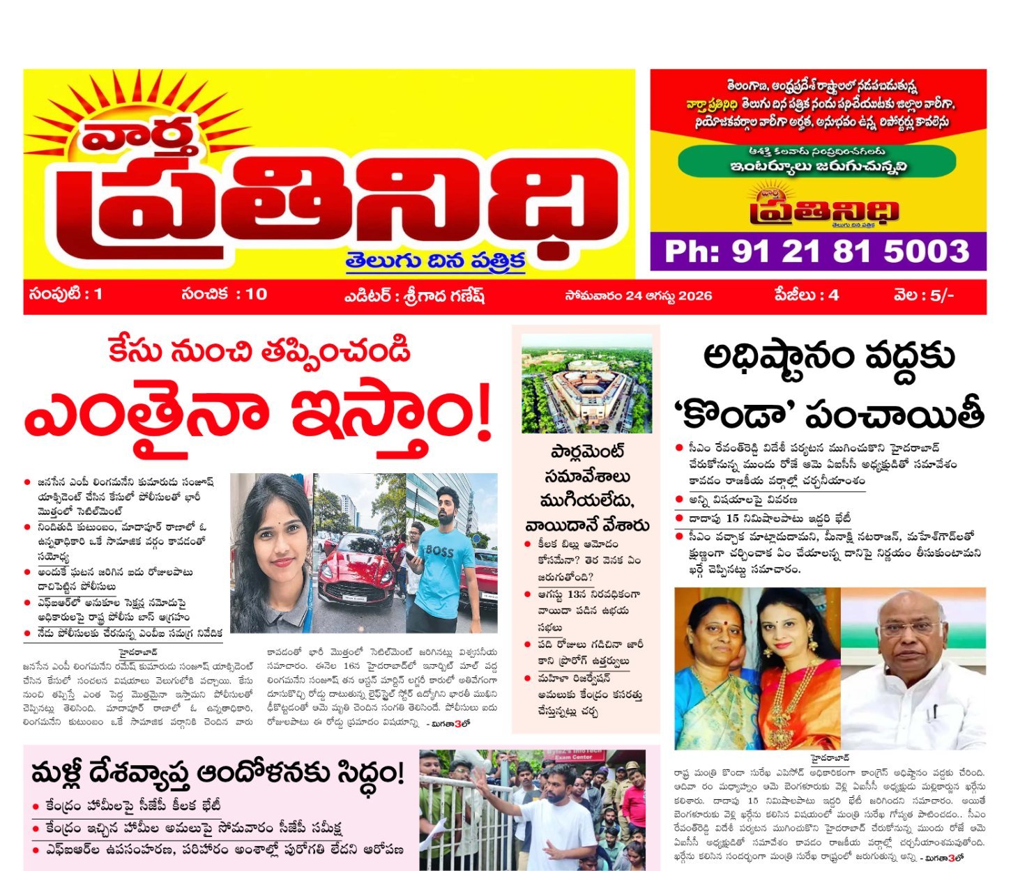 Edition Cover