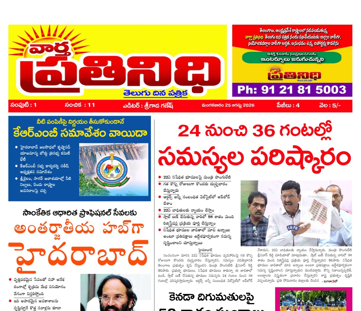 Edition Cover