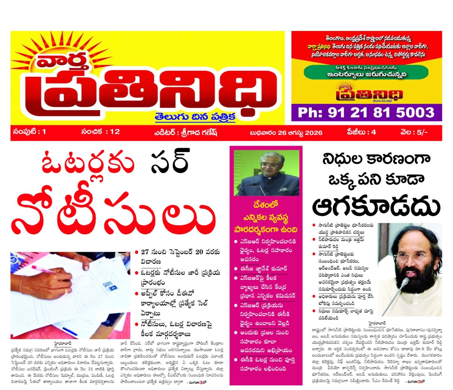 Edition Cover