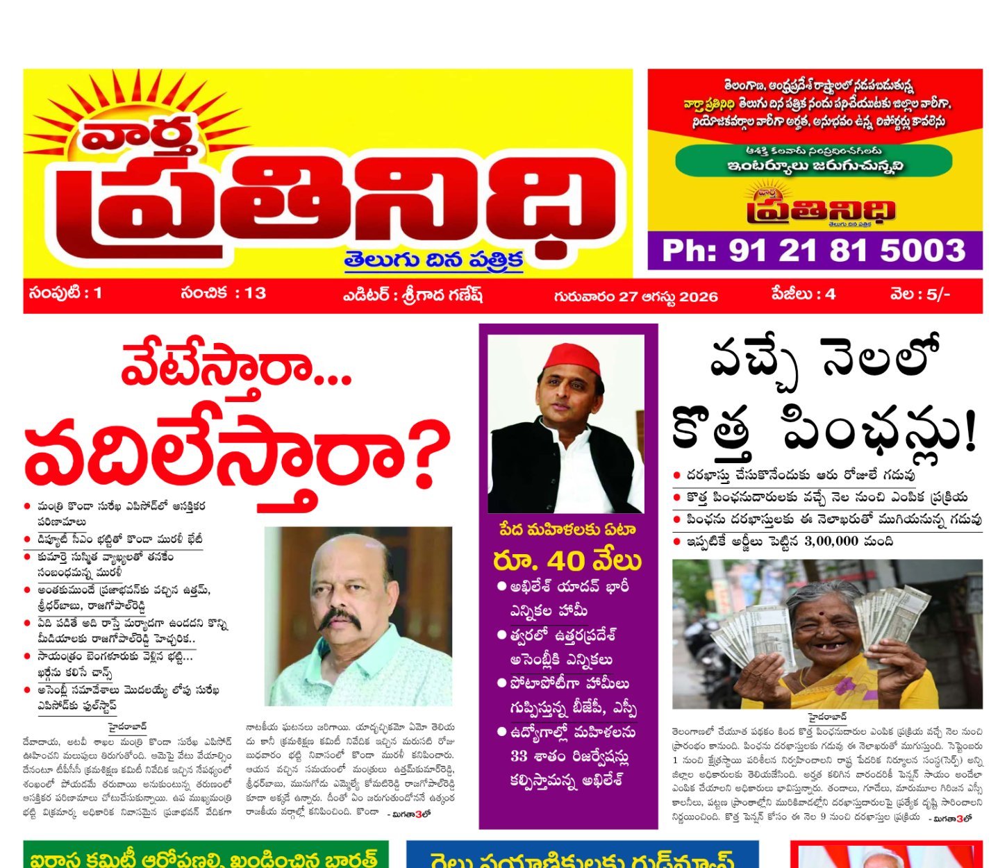 Edition Cover