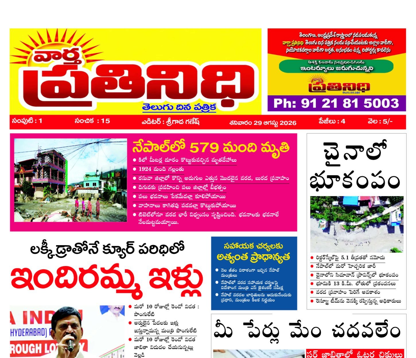 Edition Cover