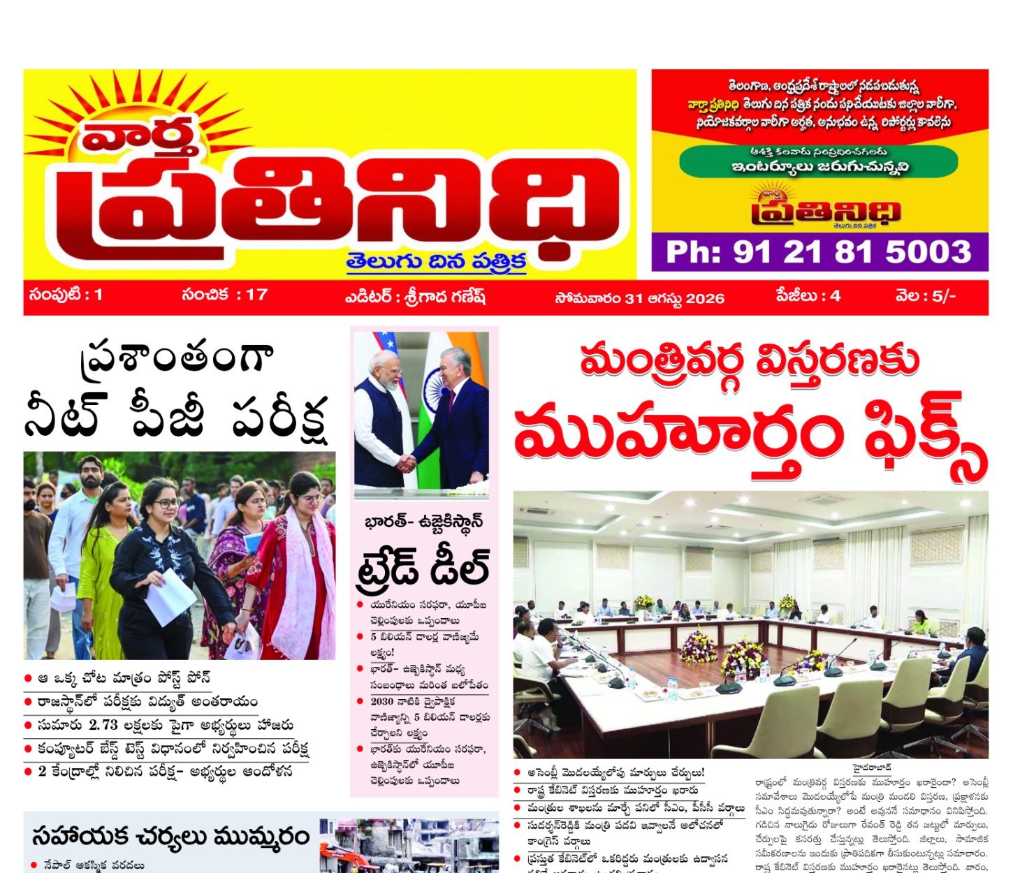Edition Cover