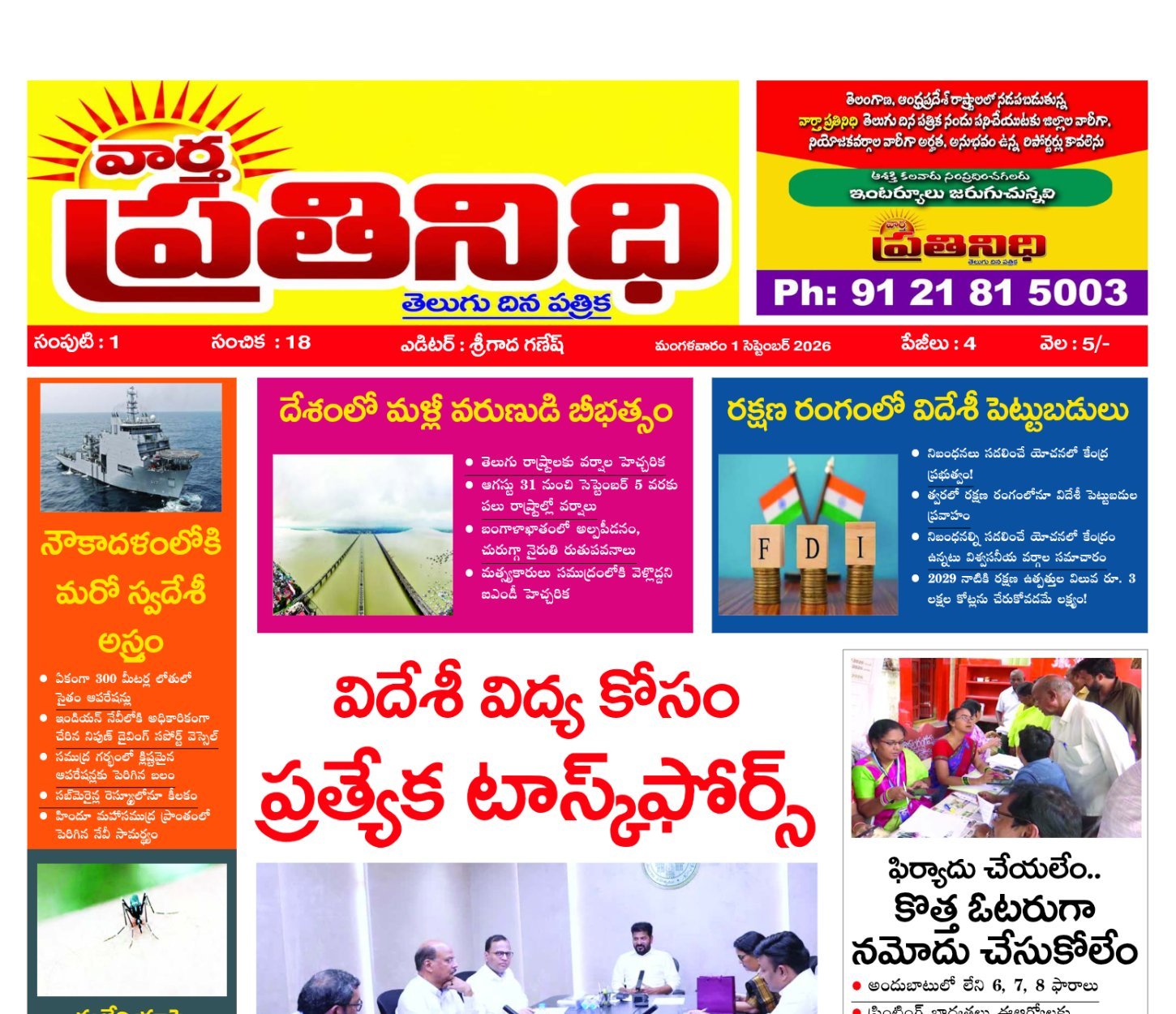 Edition Cover