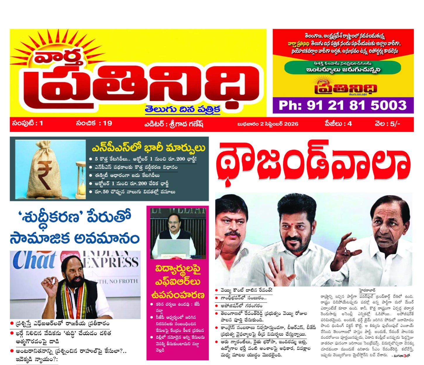 Edition Cover