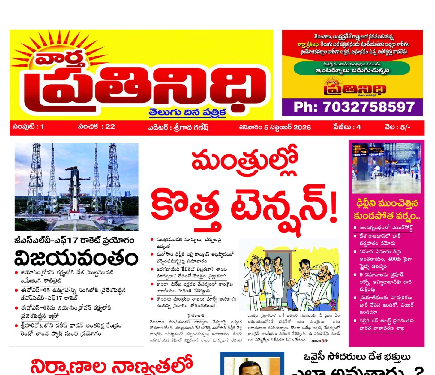 Edition Cover