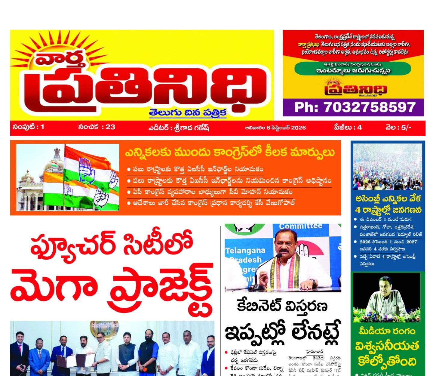 Edition Cover