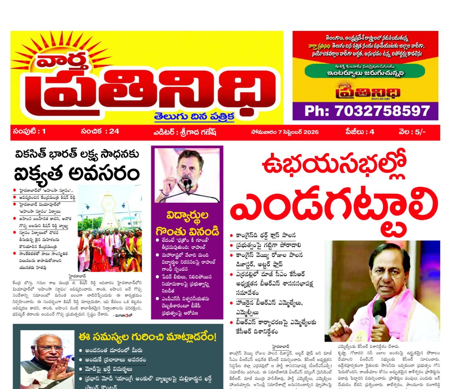 Edition Cover