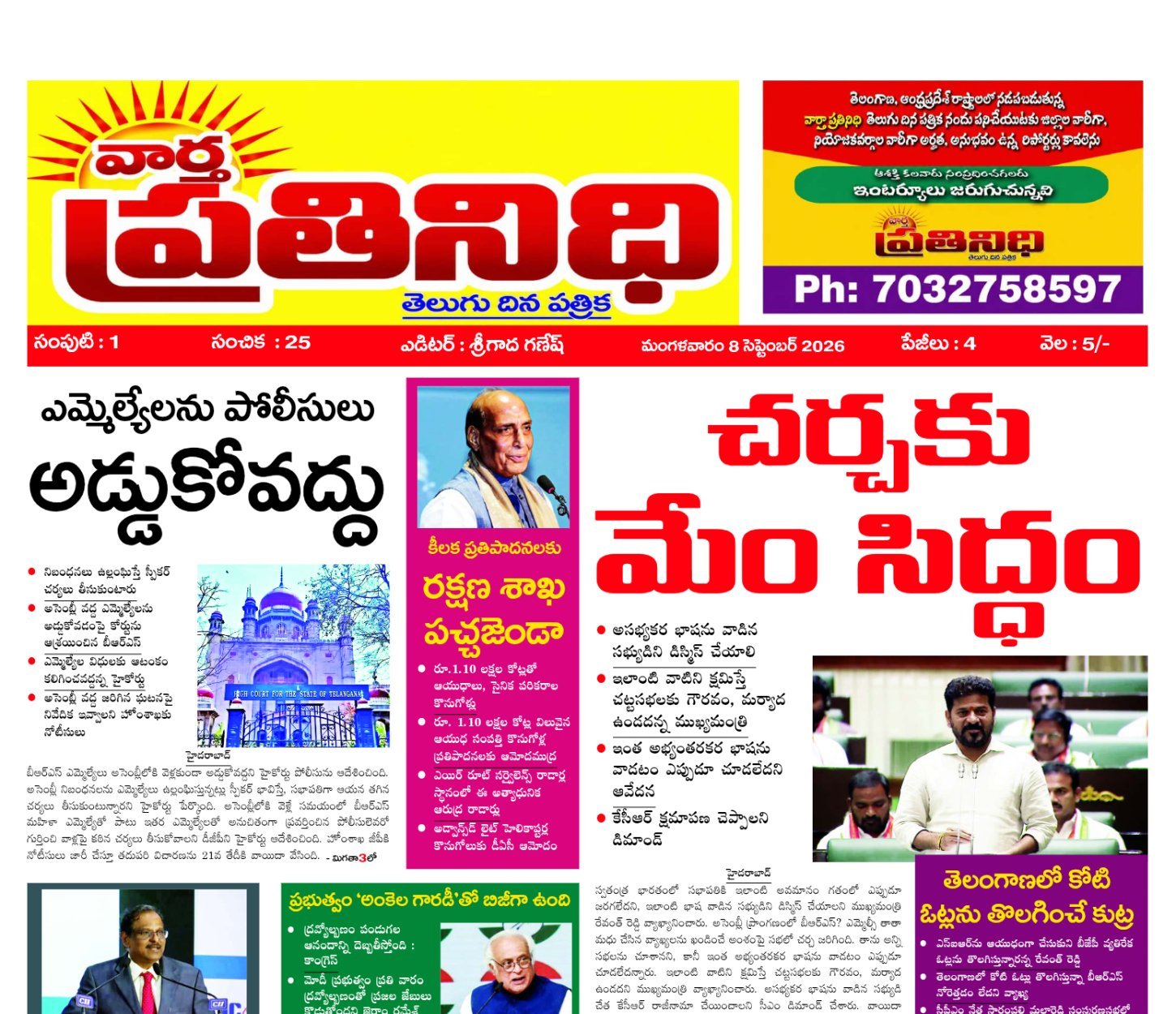 Edition Cover