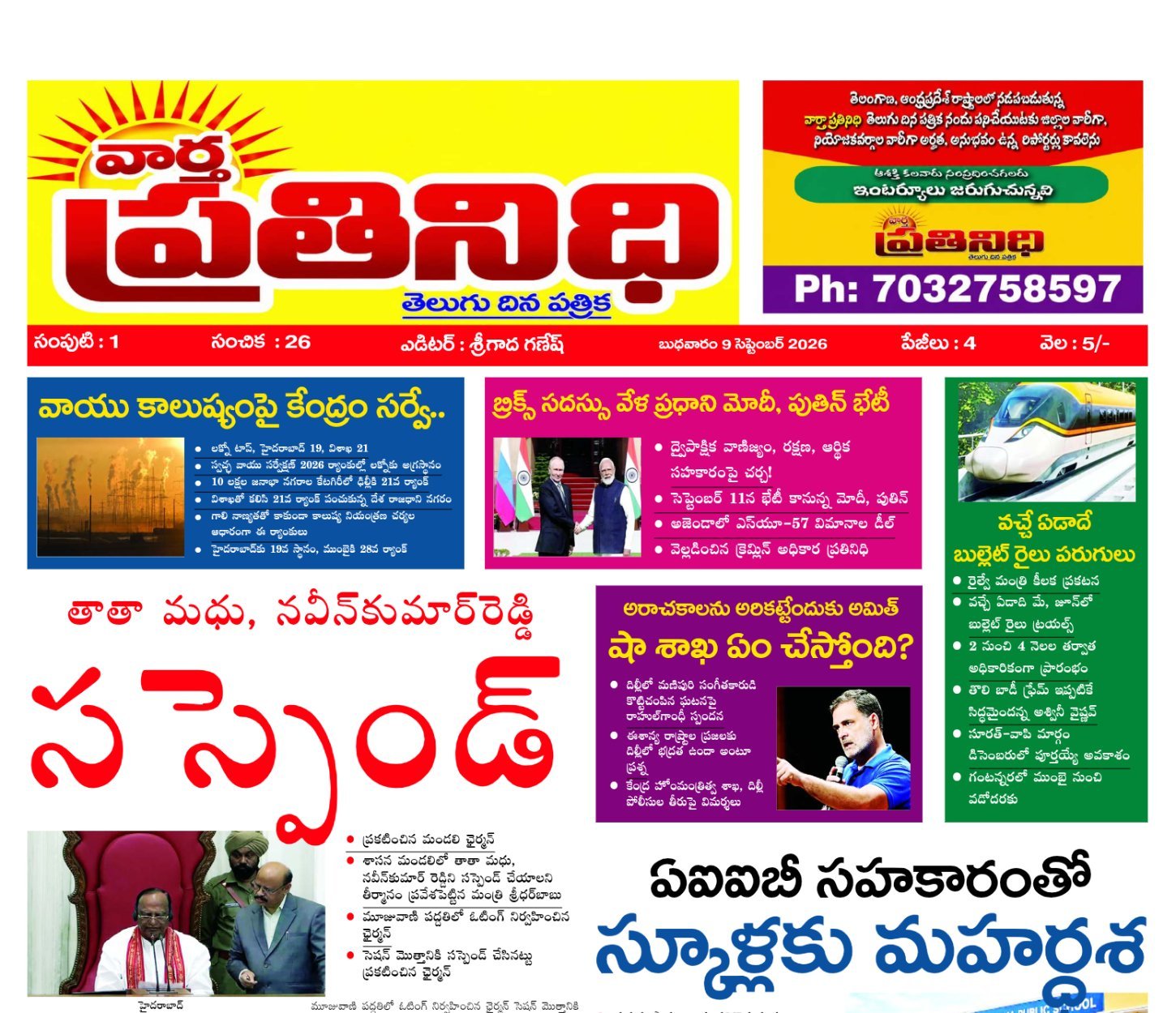Edition Cover