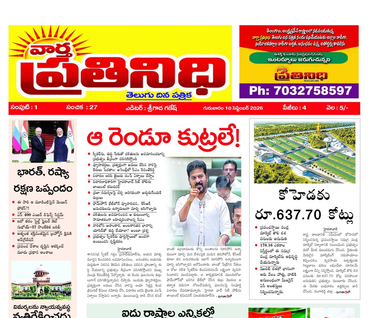 Edition Cover