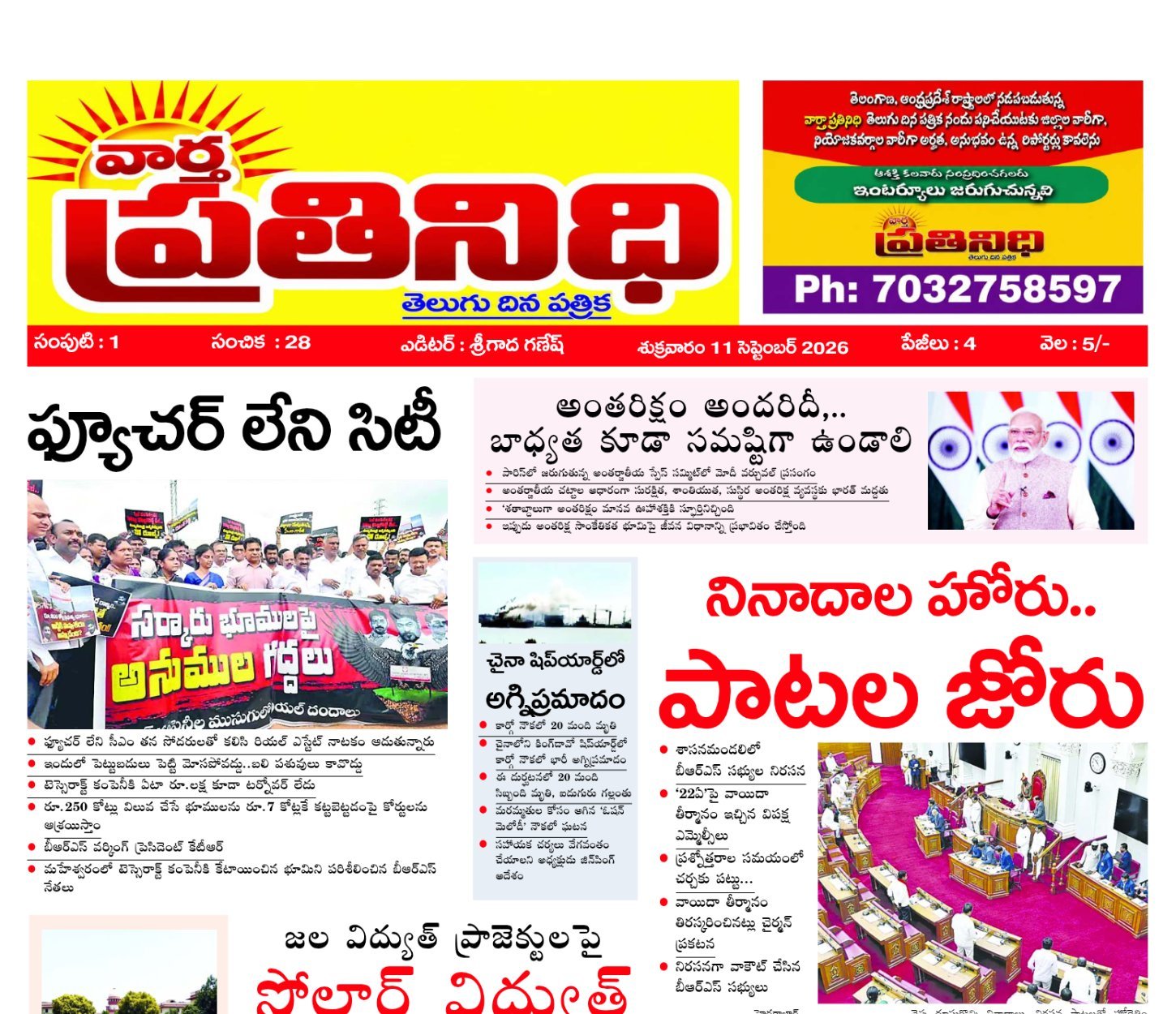 Edition Cover