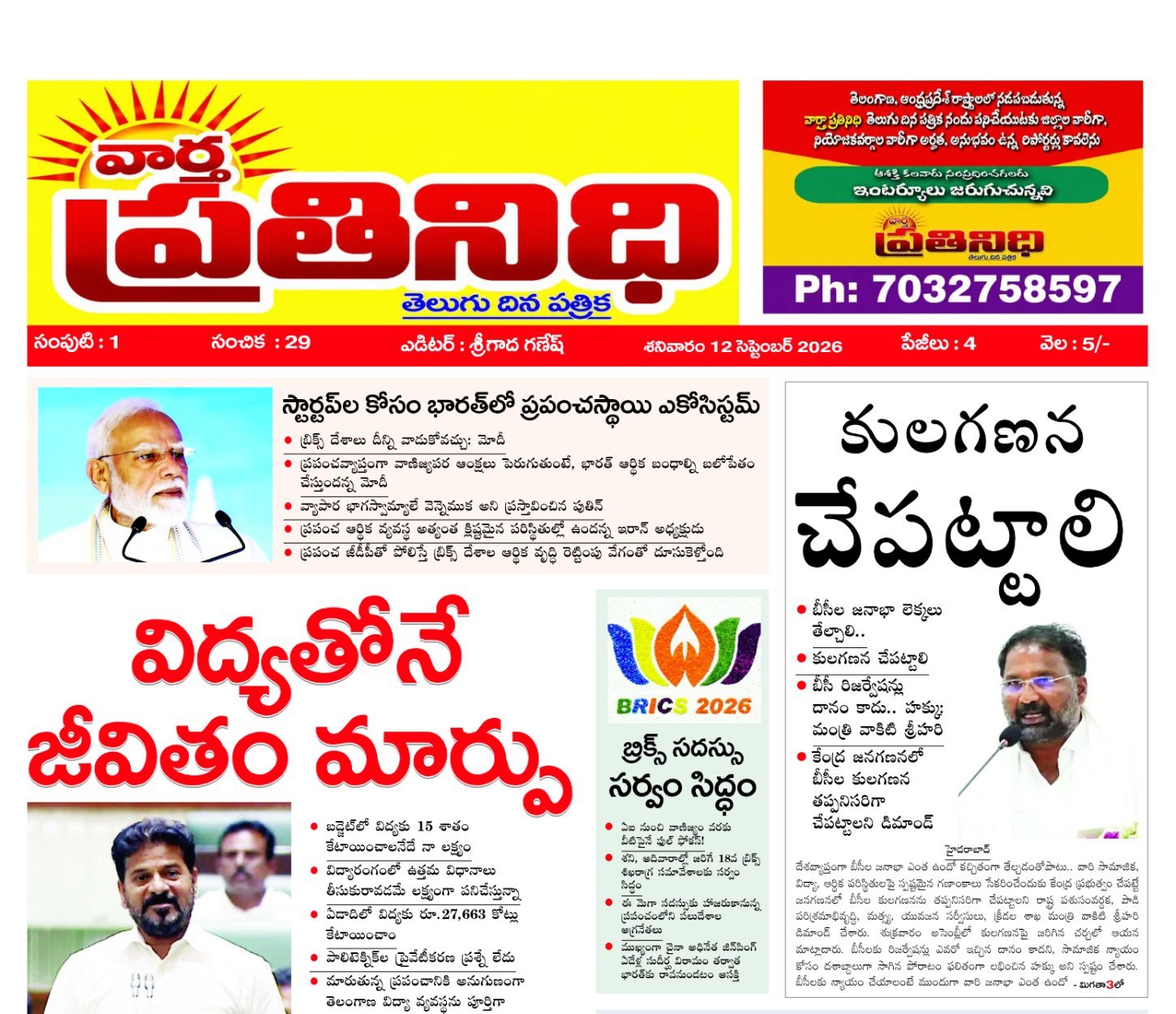 Edition Cover
