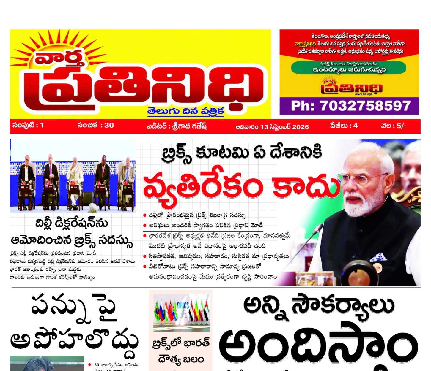 Edition Cover
