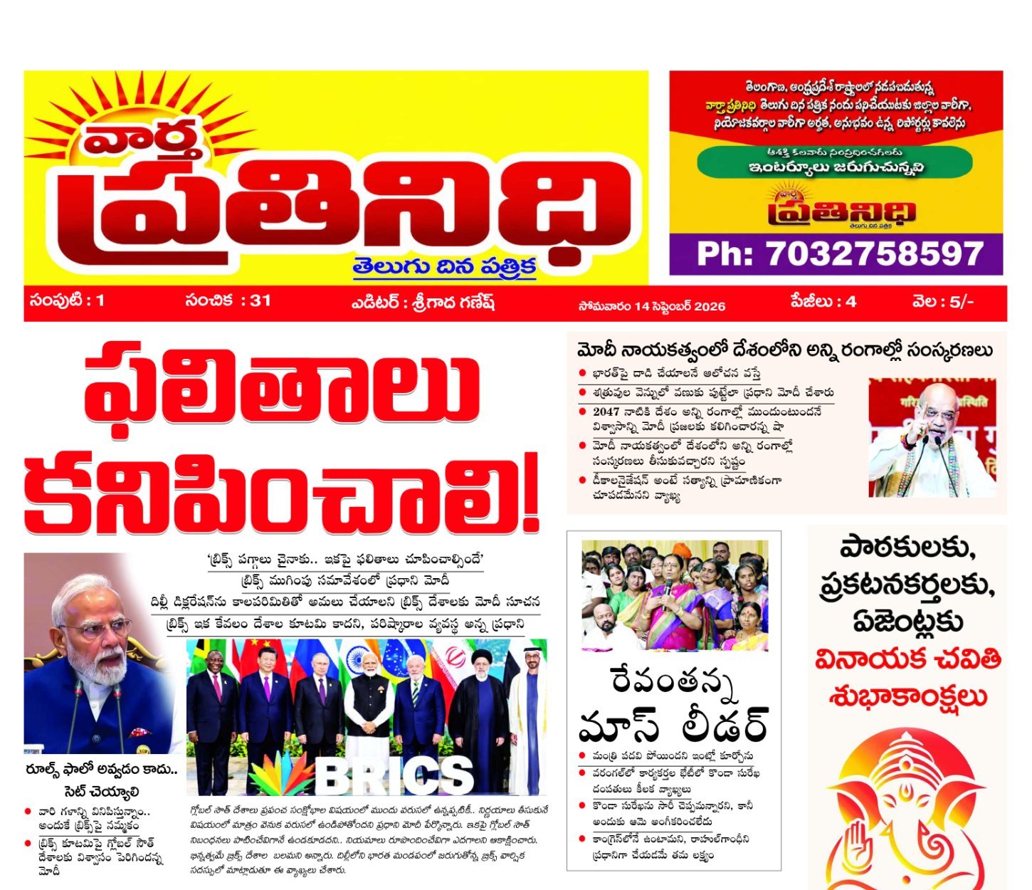 Edition Cover