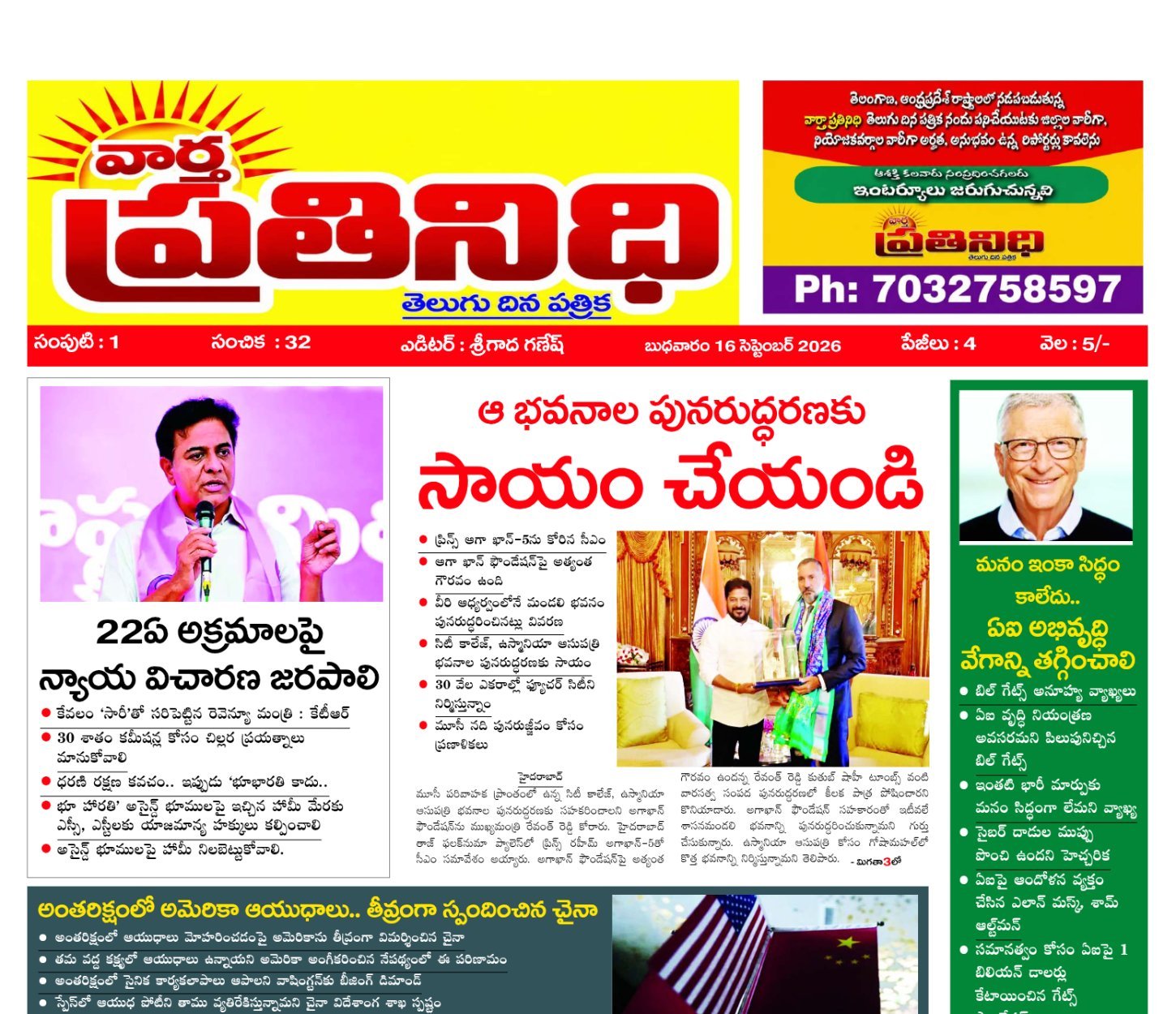 Edition Cover