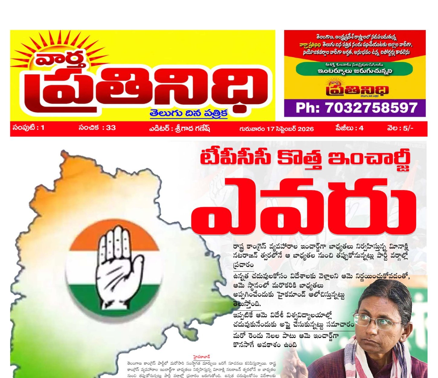 Edition Cover