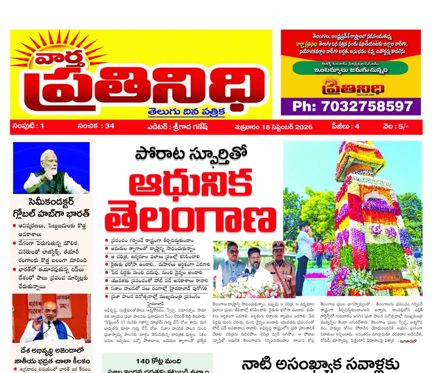 Edition Cover