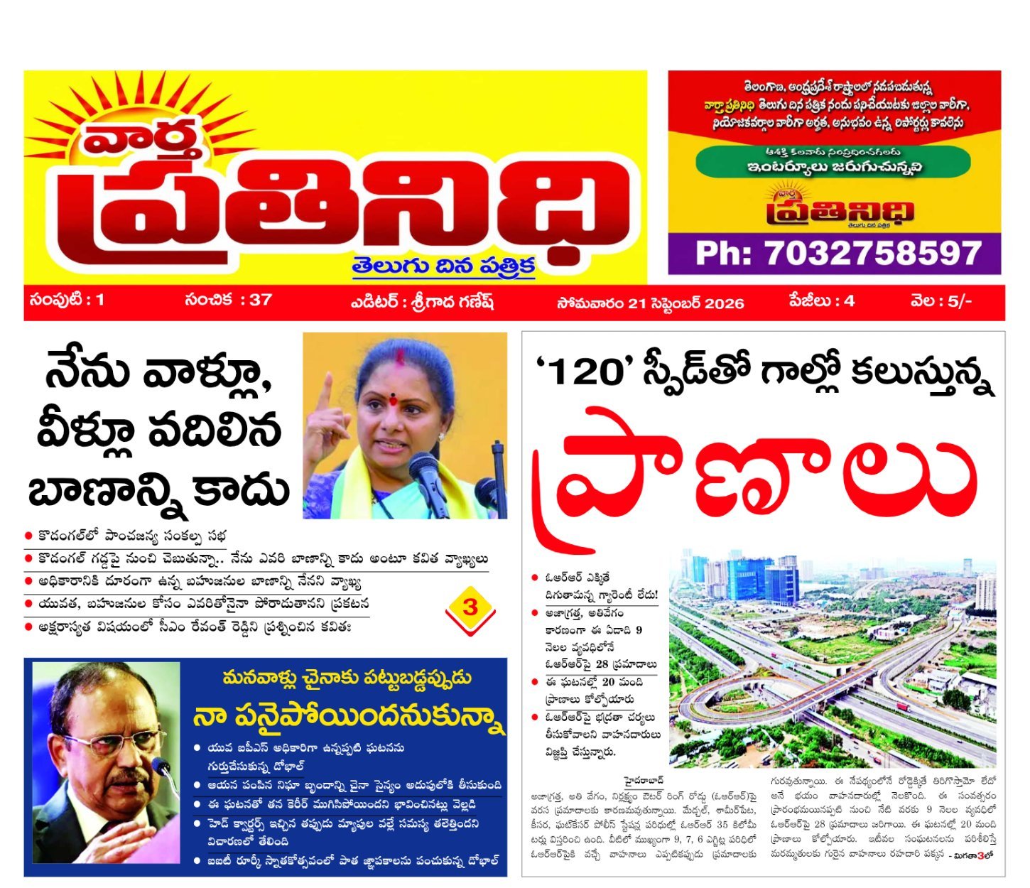 Edition Cover