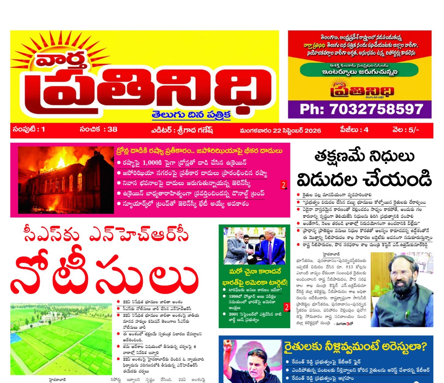 Edition Cover