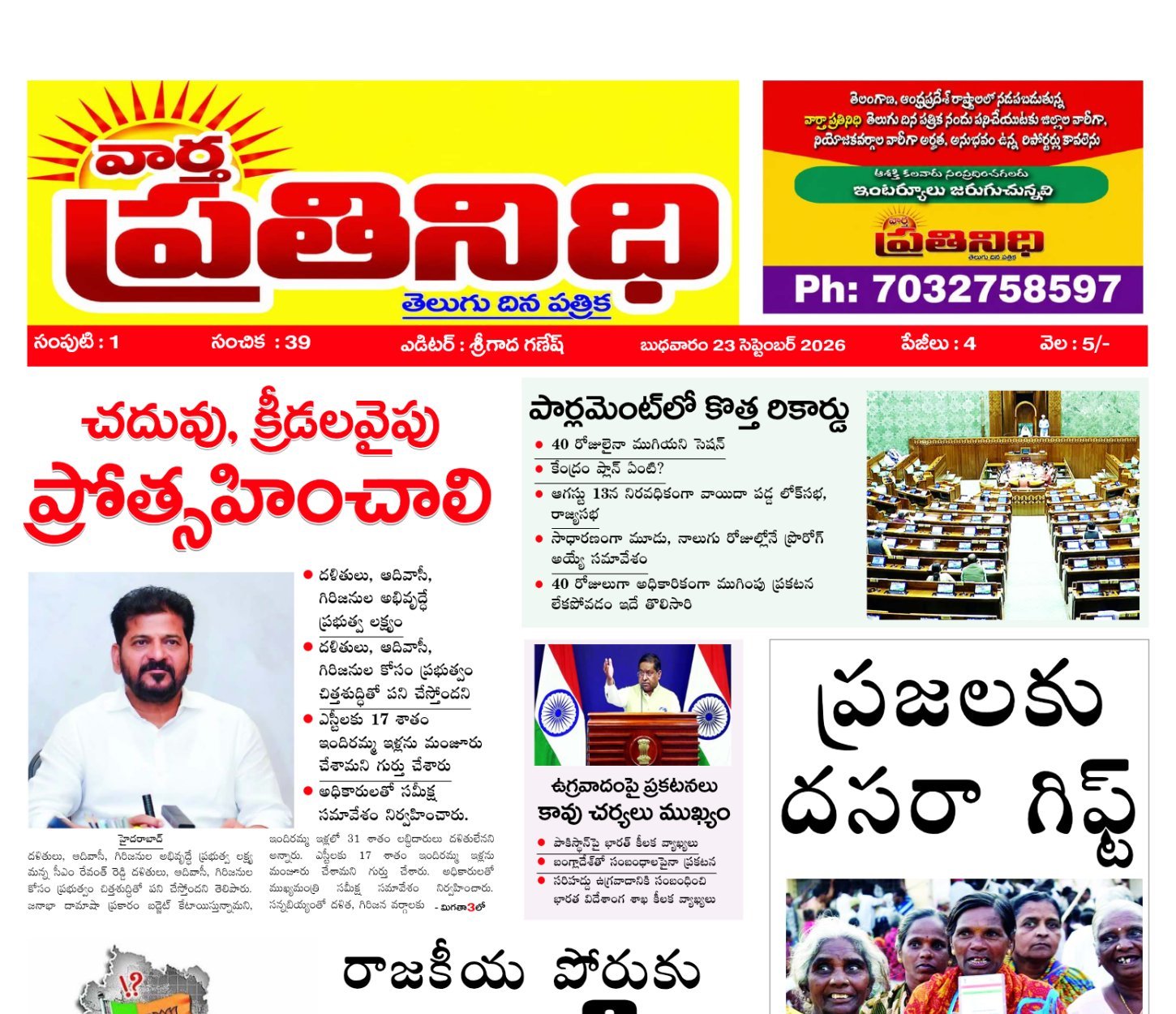 Edition Cover