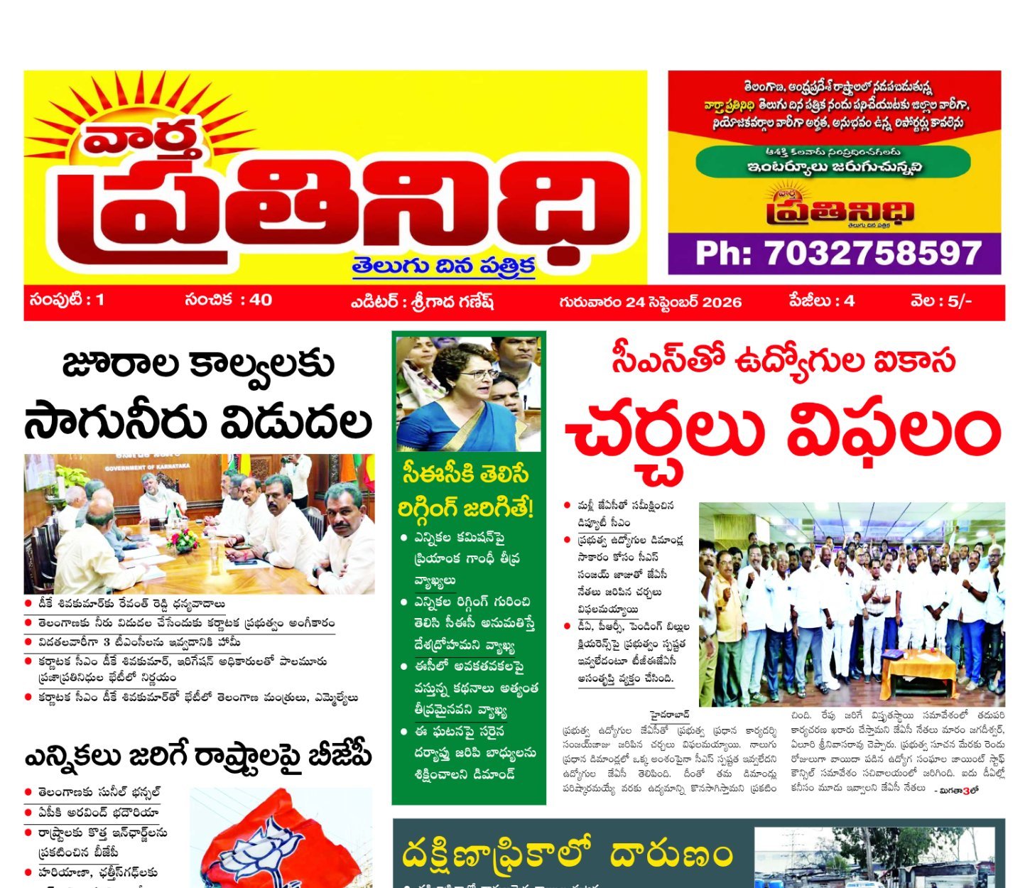 Edition Cover