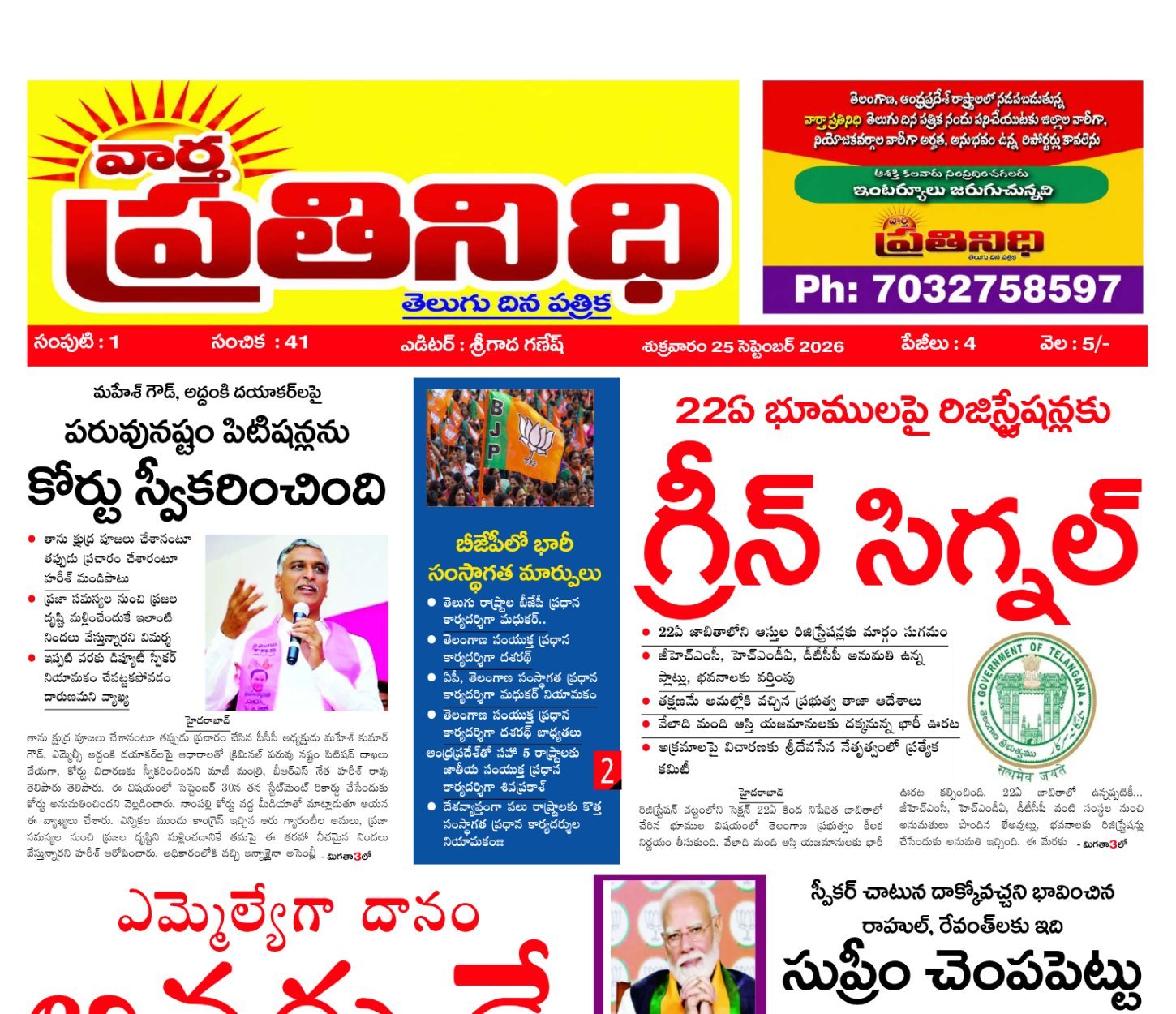 Edition Cover