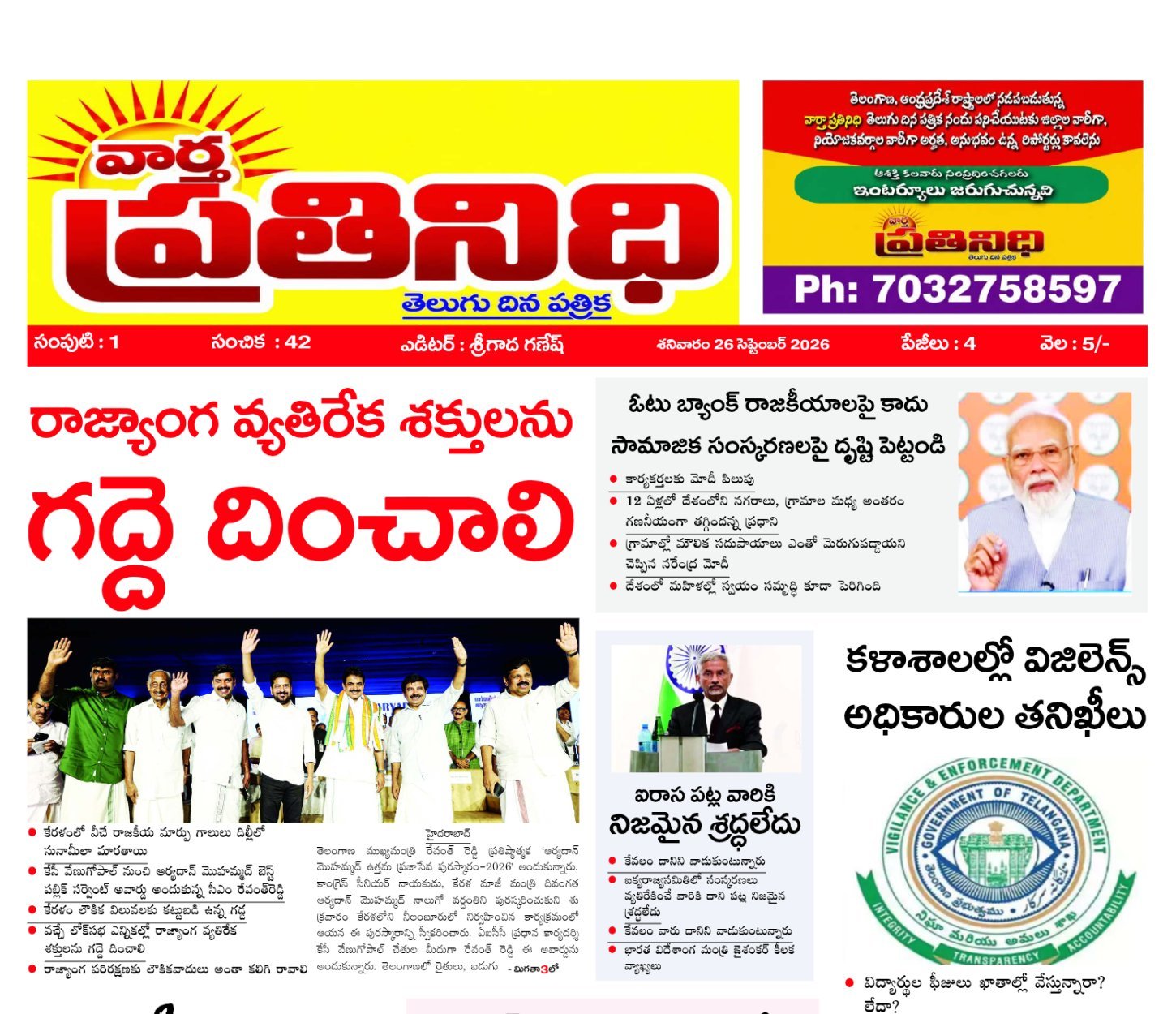 Edition Cover