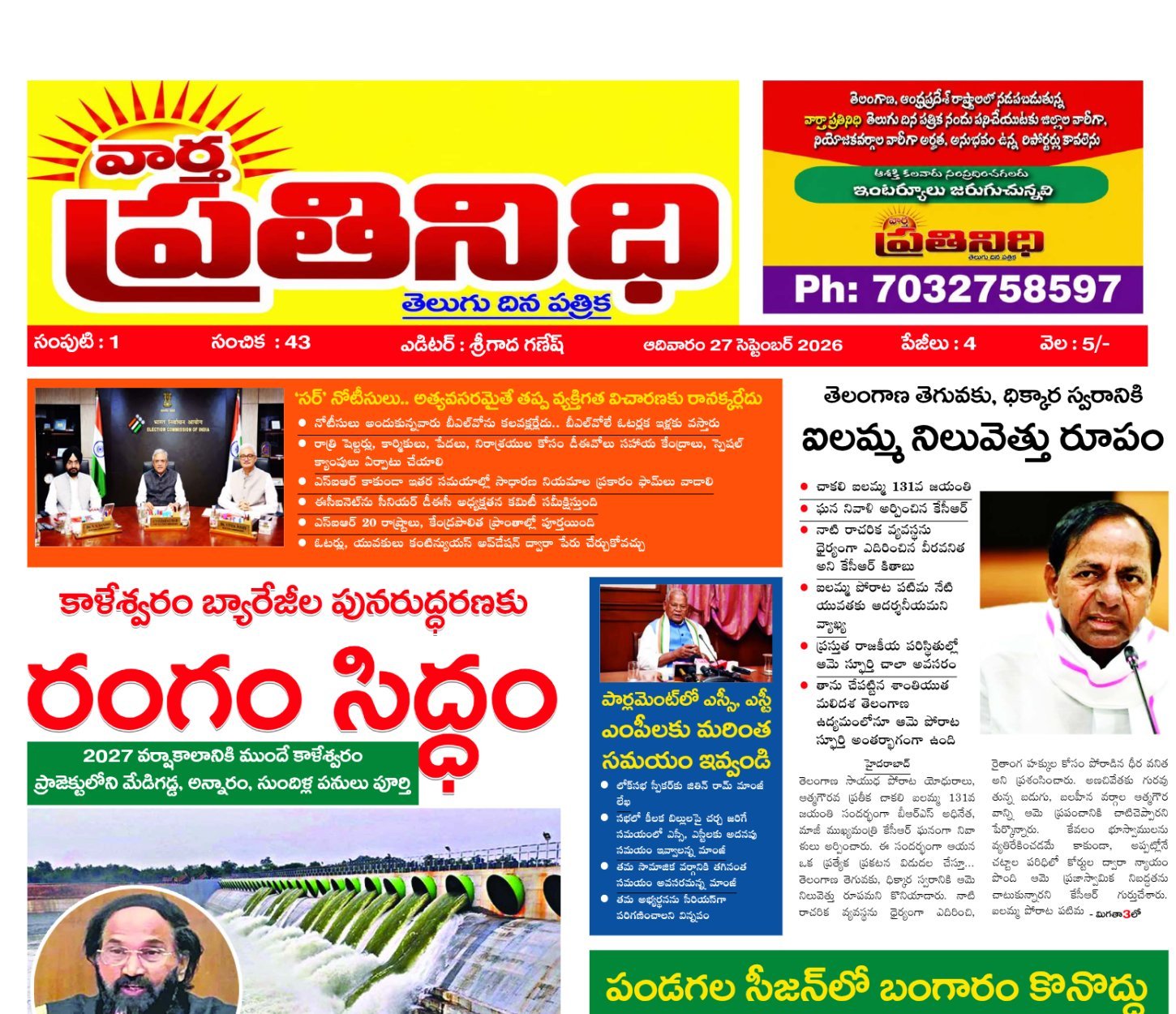 Edition Cover