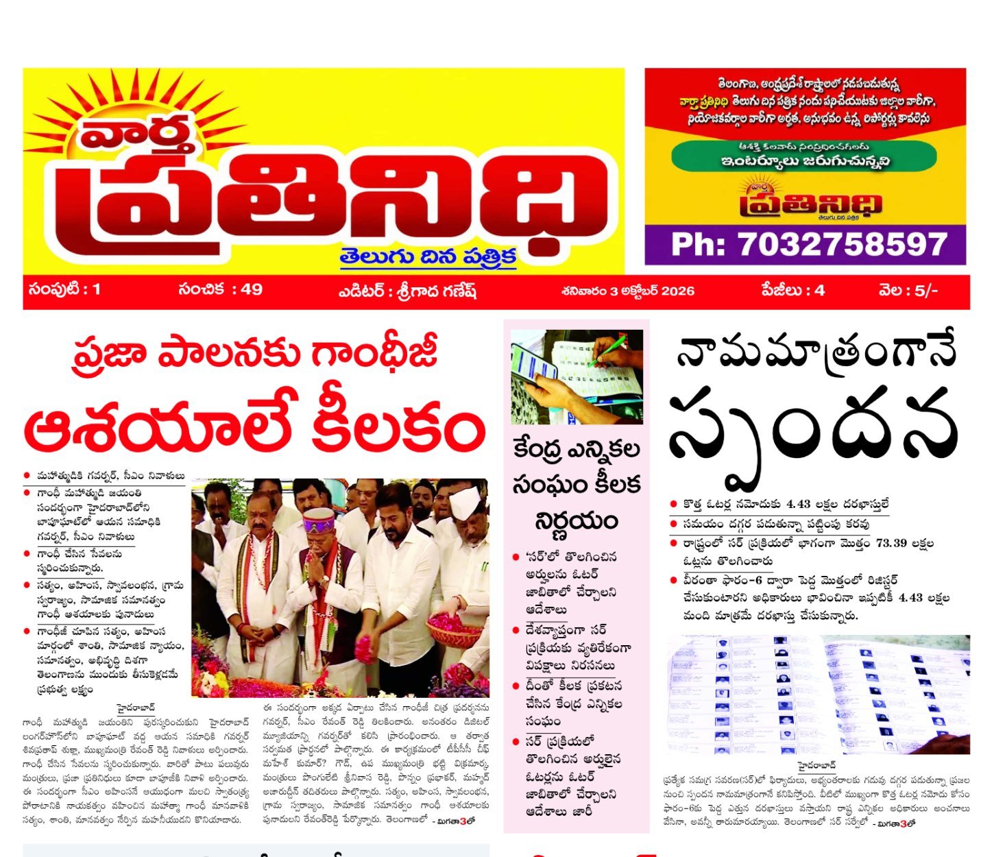Edition Cover