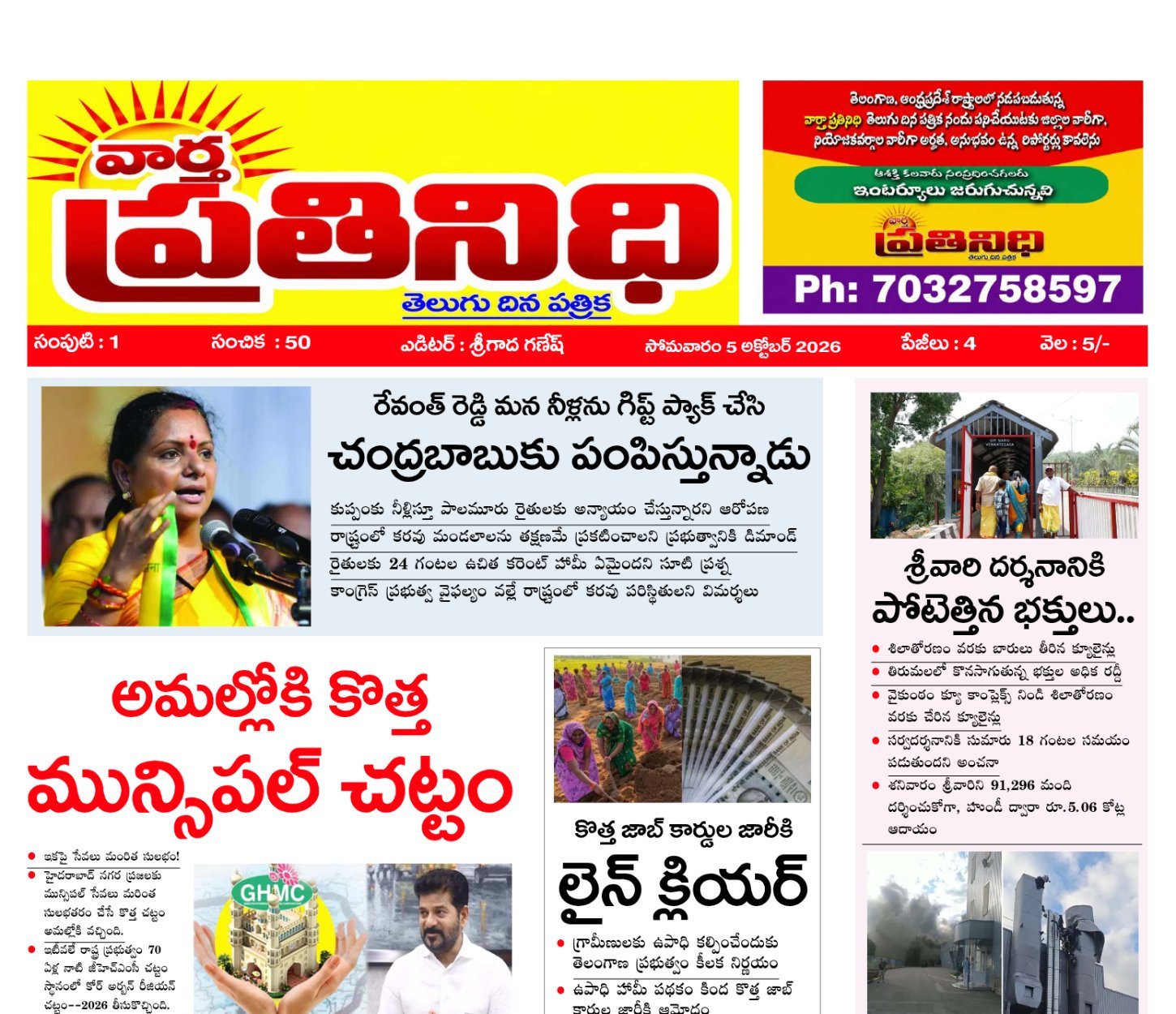 Edition Cover