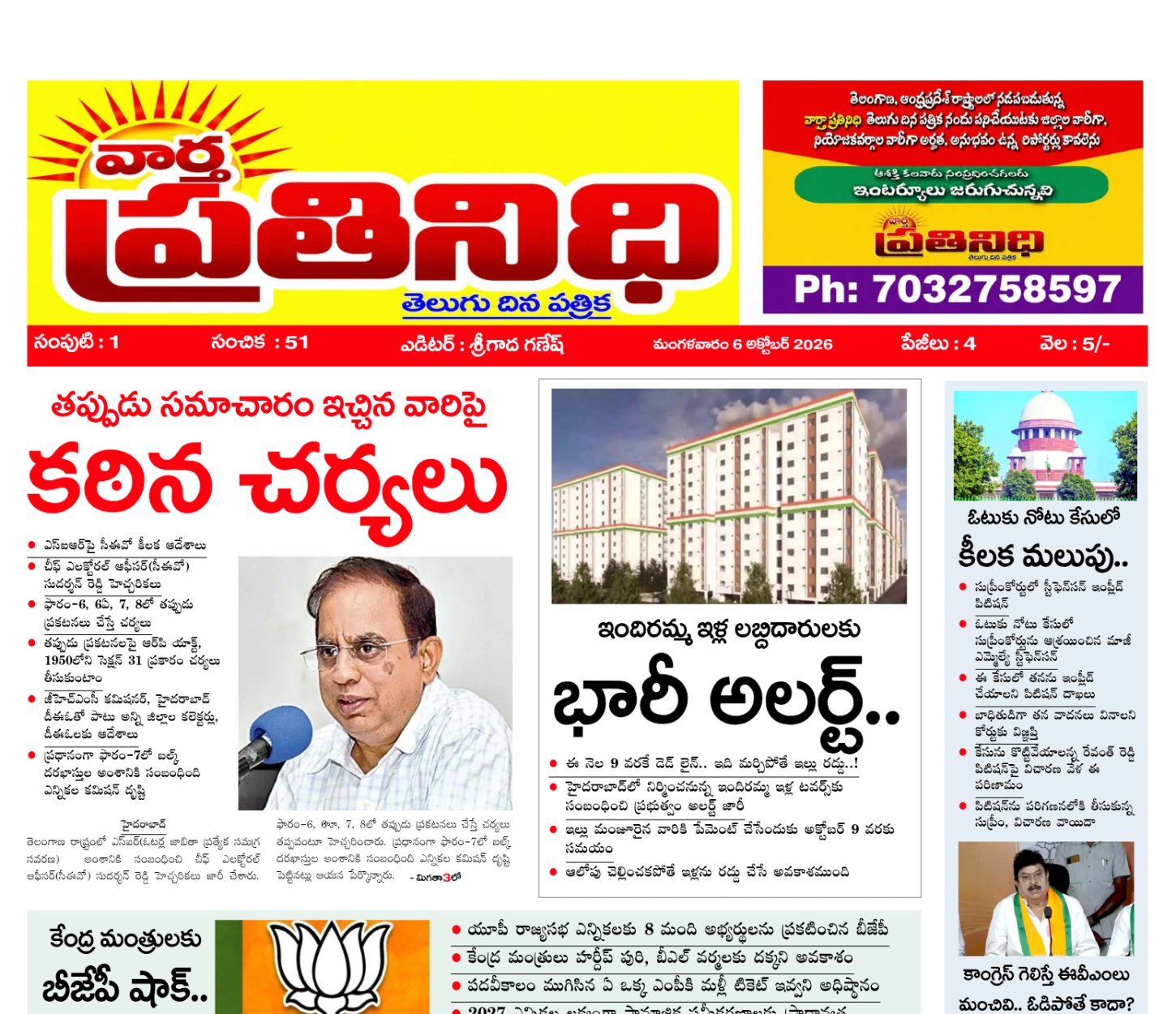 Edition Cover