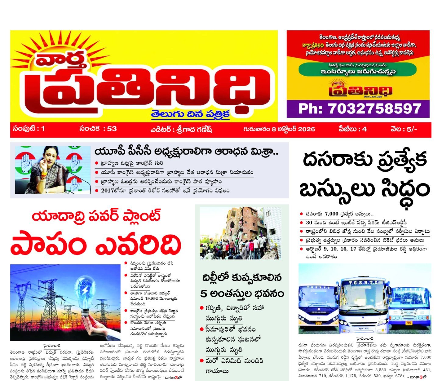 Edition Cover