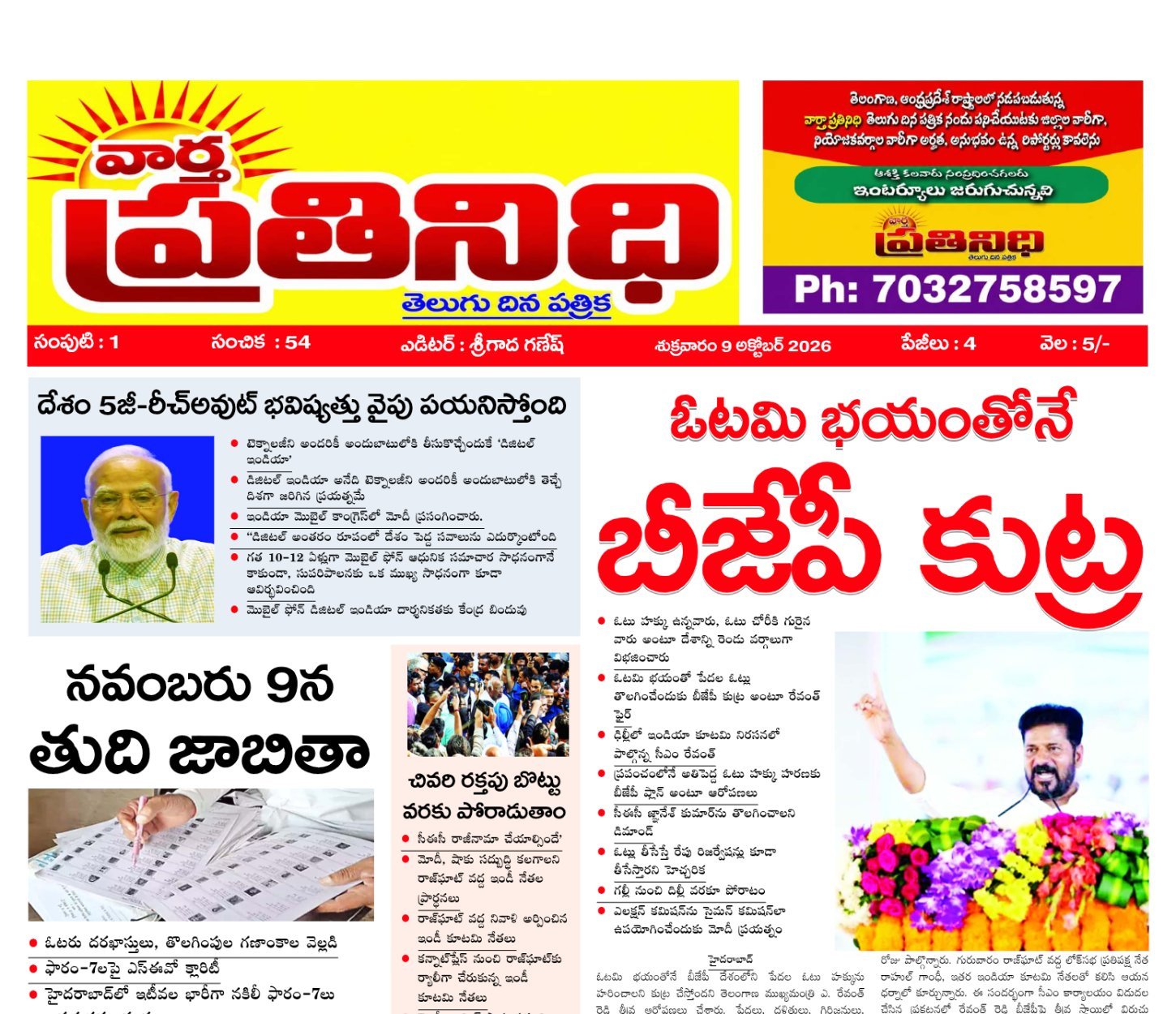 Edition Cover