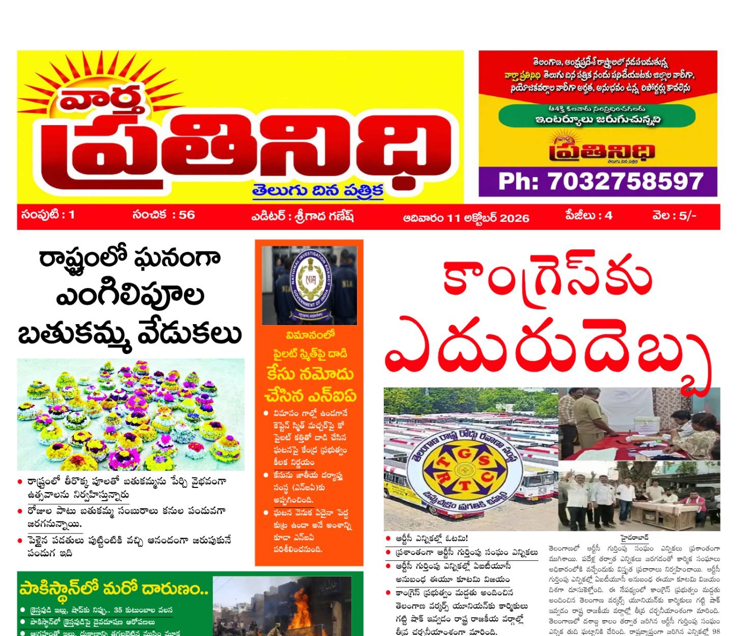 Edition Cover