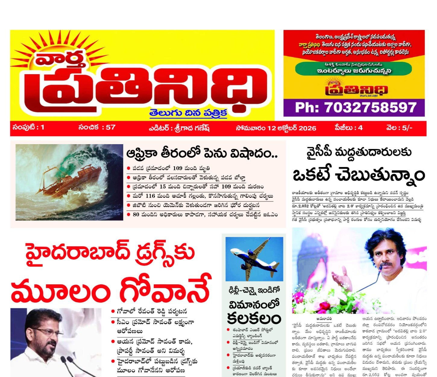Edition Cover